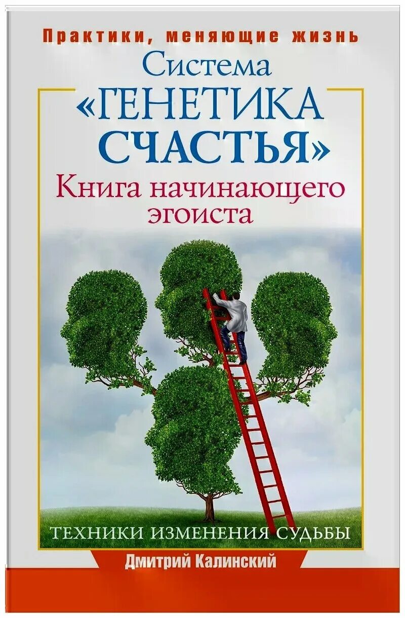 система генетика