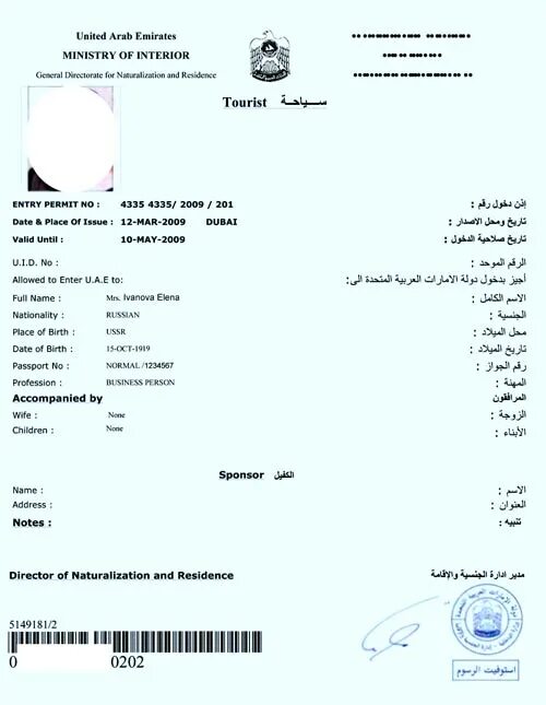 Документы и виза ОАЭ. Анкета для визы в ОАЭ. Виза в эмираты. Декларация ОАЭ.