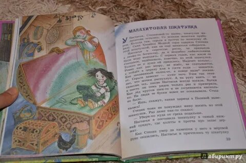Рассказ шкатулка читать