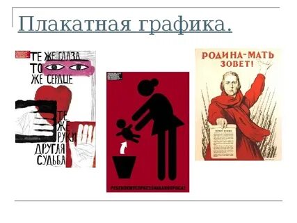 Прикладная графика