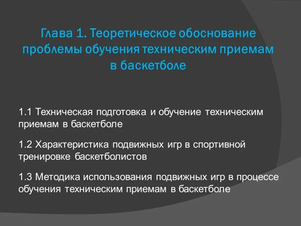 Теоретическое обоснование работы. Обоснование исследования это. Теоретическое обоснование проблемы это. Обоснование проблемы исследования. Теоретическое обоснование проекта.