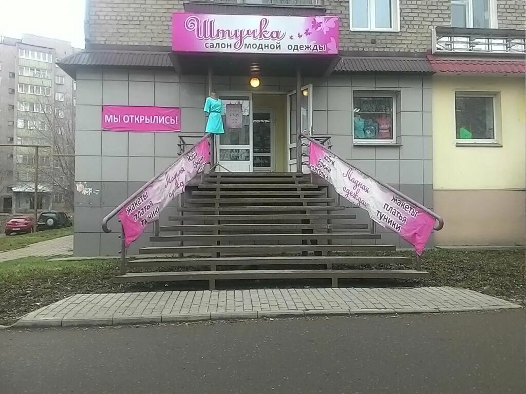 игрушки в детском мире. здесь тебе не город штучка. пряная штучка марина ефиминюк. горького 53 череповец. здесь тебе не город штучка.