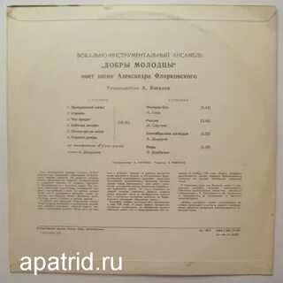 Слова песни добры молодцы