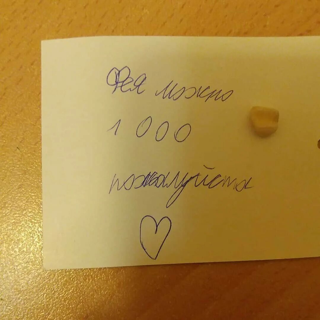 Датой записок