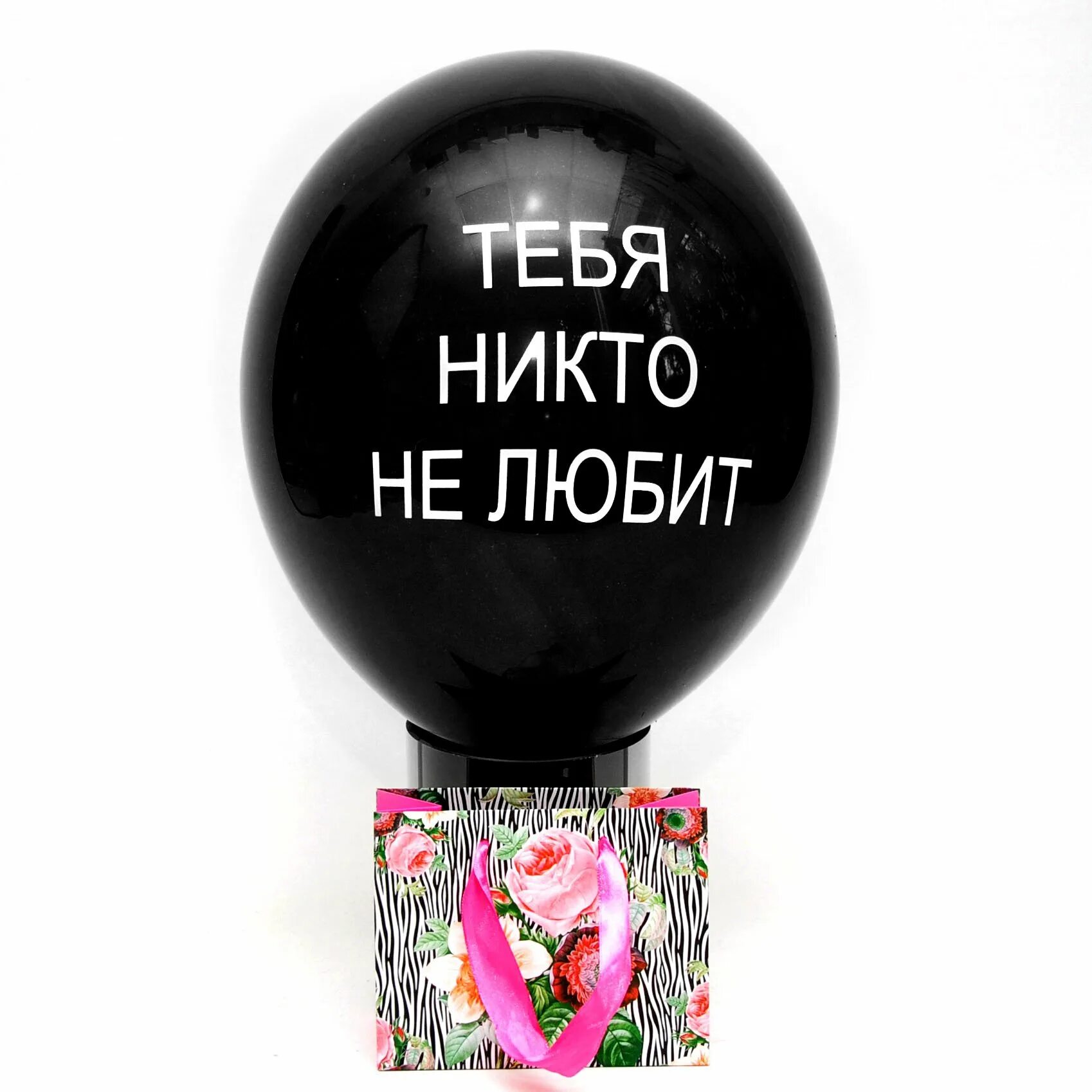 Оскорбительно