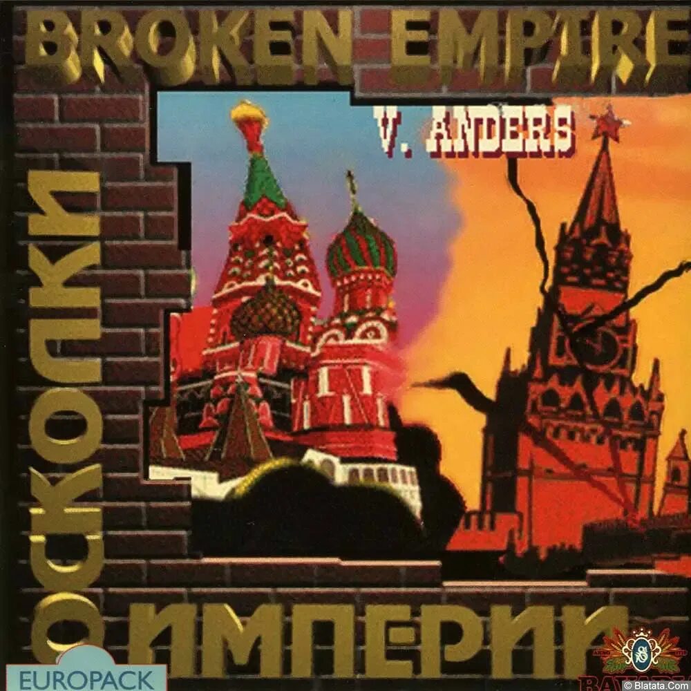 Broken empires. Valeria anders. broken empire. valeria anders. broken empire описание cd.