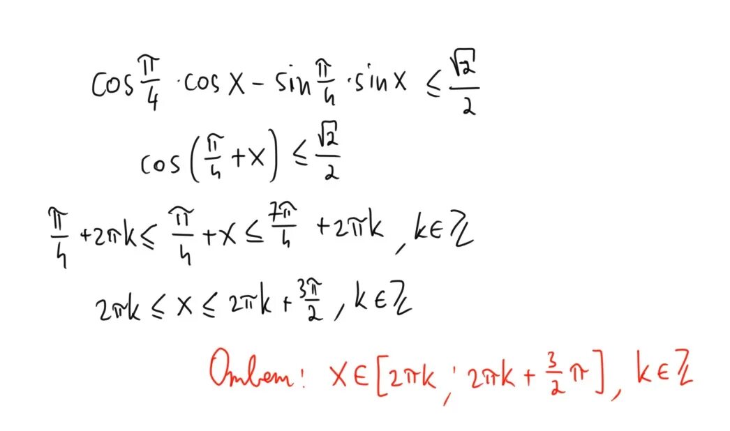 Cosx меньше или равно корень из 2/2. Cosx корень из 2 на 2. Cos x корень 2/2 решение. Cosx или равно -корень из 2/2. Sinx корень 3 4