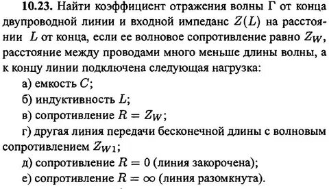 Коэффициент волны