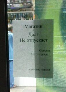 Отпустить долги