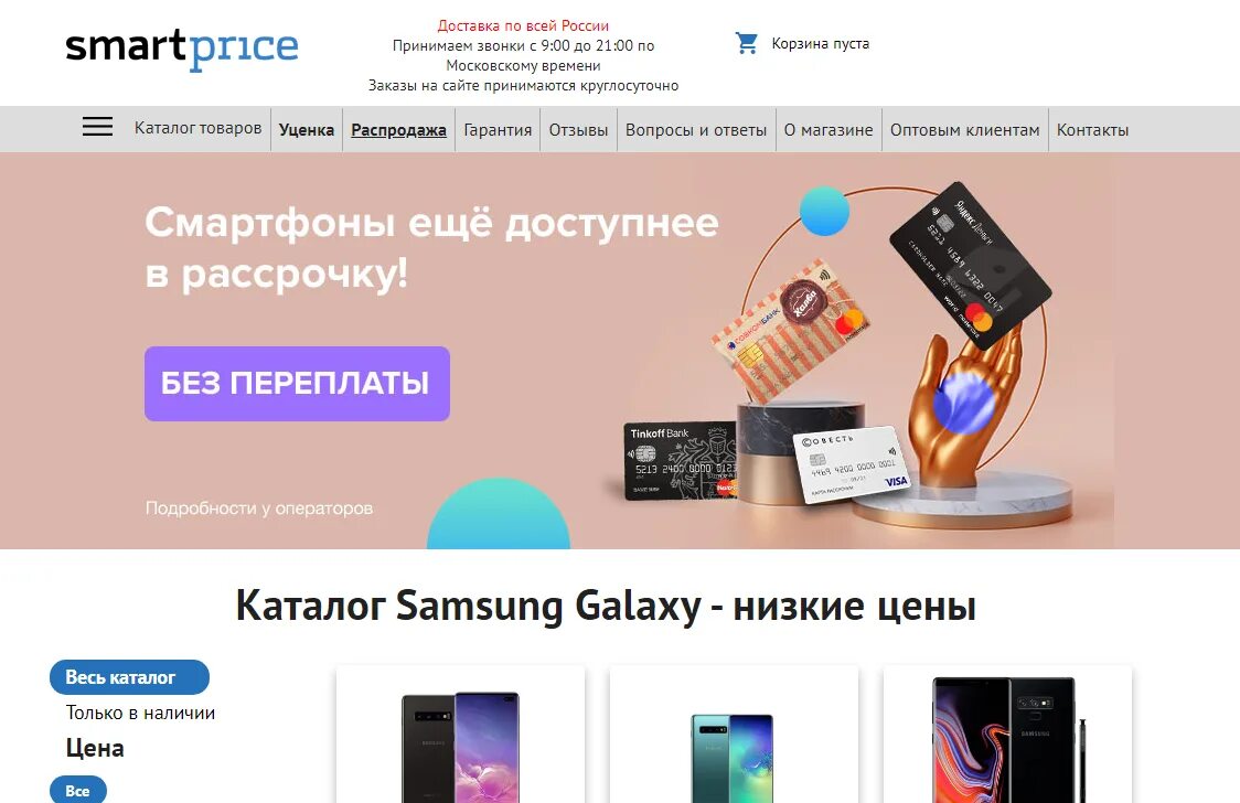 Smartprice промокод. Промокод в плей Маркете 2023. Smartprice отзывы о магазине. Брендированная коробка Smartprice. Промокод плей маркет рубли