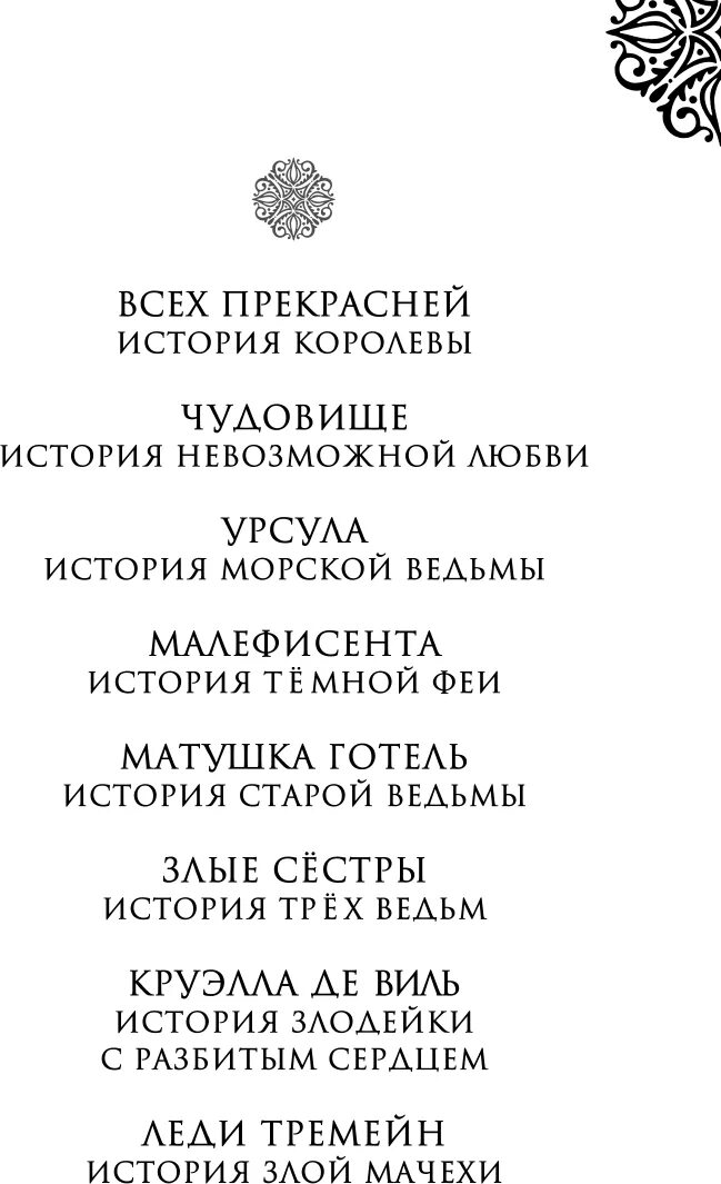 серена валентино каком порядке читать