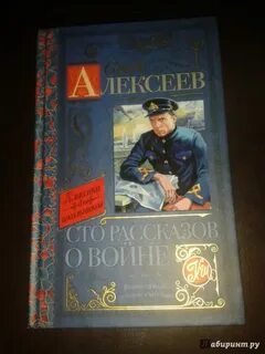 Сто рассказов