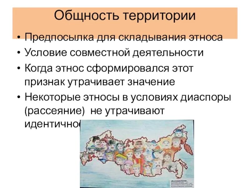 Этносоциальный 2 религиозный 3 территориальный