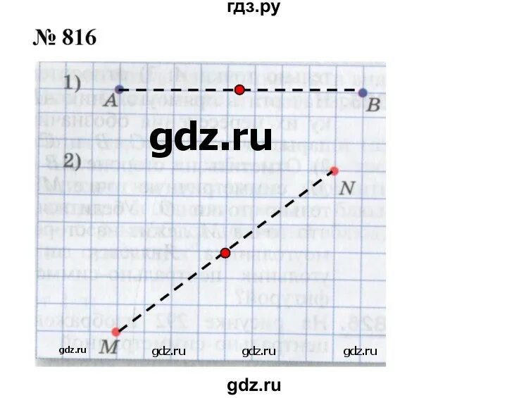 Математика 6 класс номер 816. Математика шестой класс учебник ткачёва упражнение 816. Математика 6 класс 1 часть ткачева учебник
