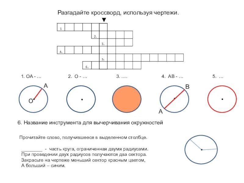 Контрольная работа по наглядной геометрии 6 класс. Наглядная геометрия 5 класс задания. задачи по наглядной геометрии. контрольная по наглядной геометрии 5 класс. задания по наглядной геометрии 1 класс.