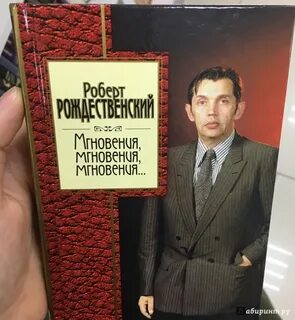 Минуты мгновения