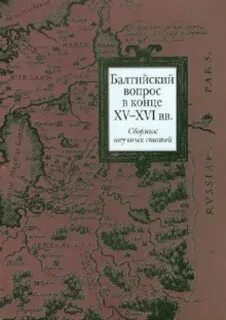 Балтийский значение