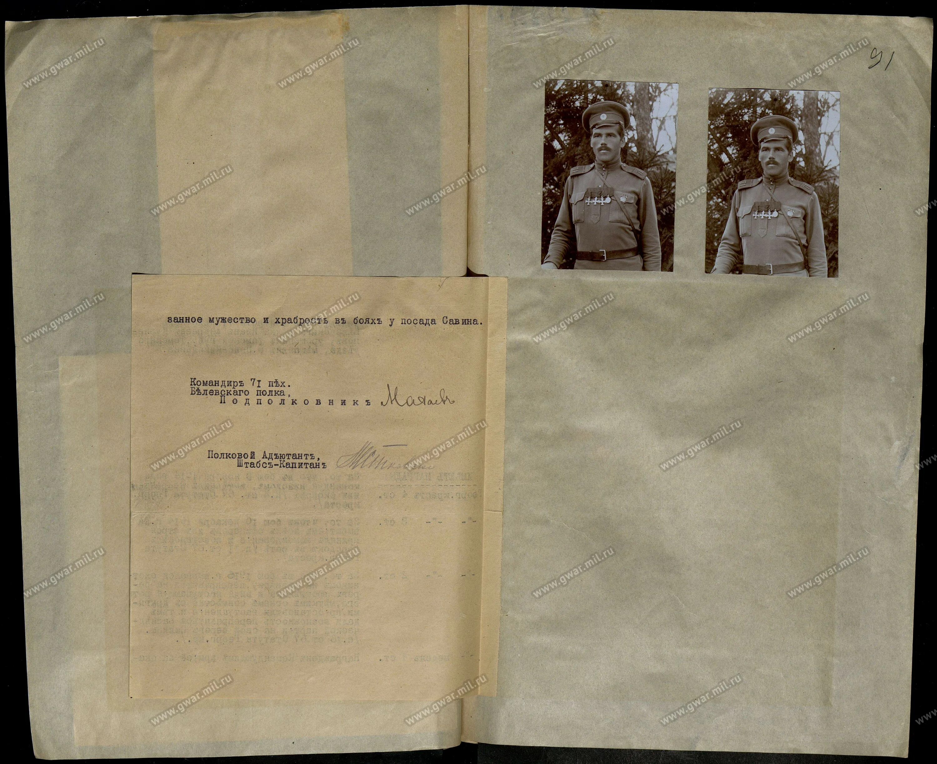 Ргвиа ф 1. Ргвиа ф.400. ргвиа фонд 14887 оп 1 д 1355. ргвиа. ф. 349. оп. 17. д. 3966. ргвиа фонд 2587оп1 д5.