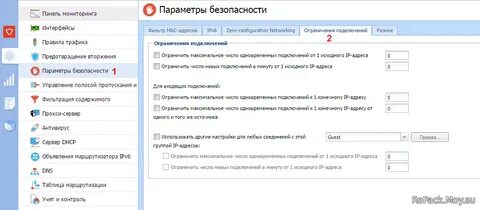 Лимит подключений
