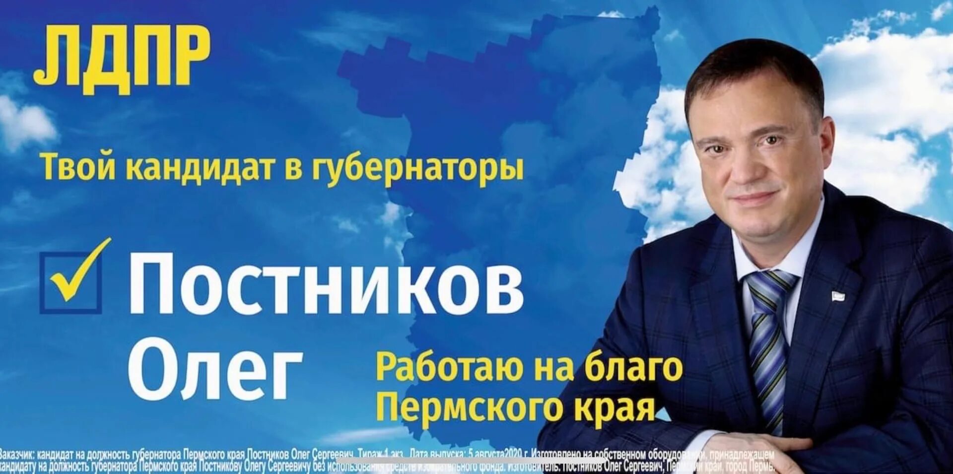 Кандидат от лдпр. Лдпр юрий. Кандидат от лдпр. Кандидат от лдпр. Кандидат в депутаты лдпр.