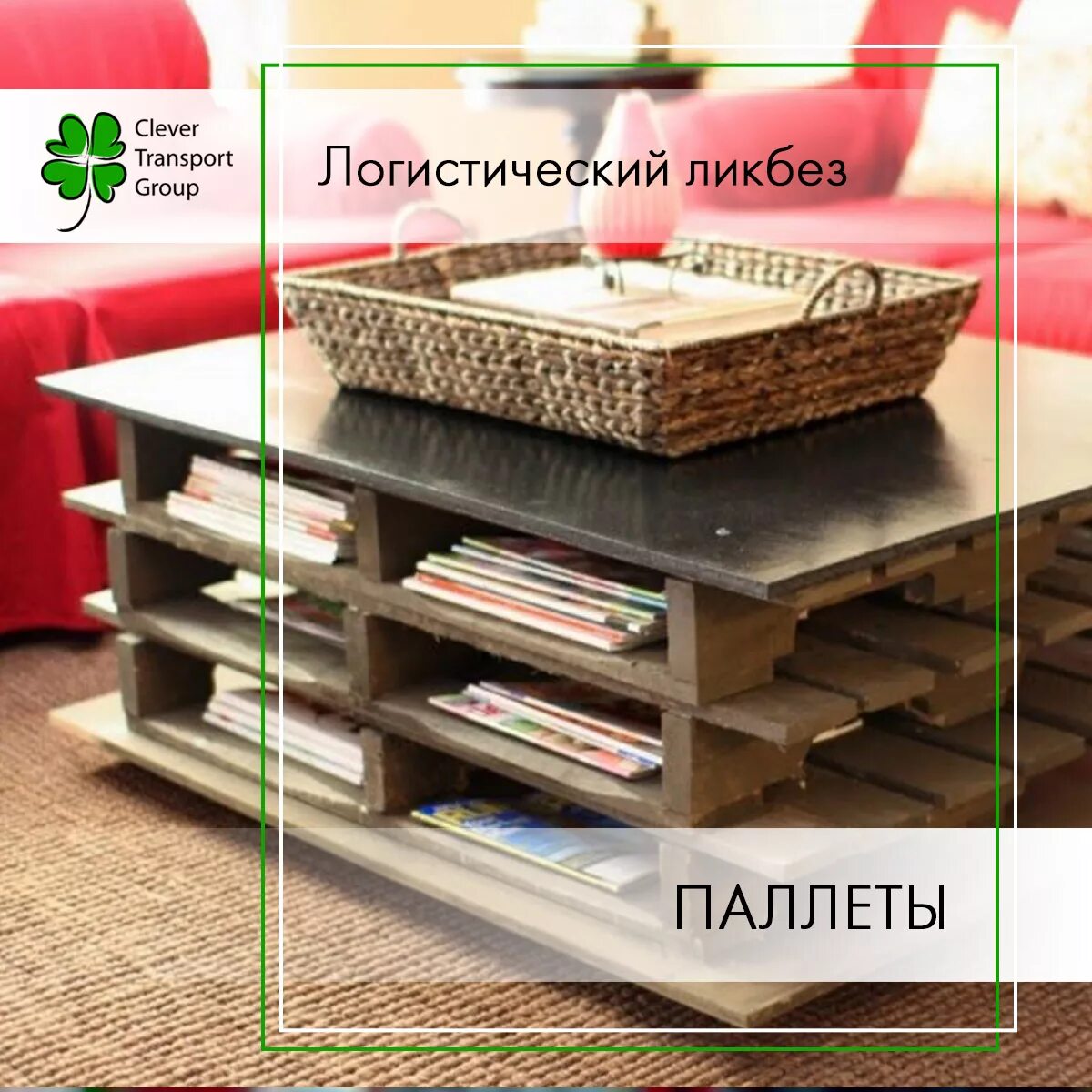 Правило паллета. Open Group паллеты. Виды поддонов. Тип Pallet 28. Требования к поддонам.