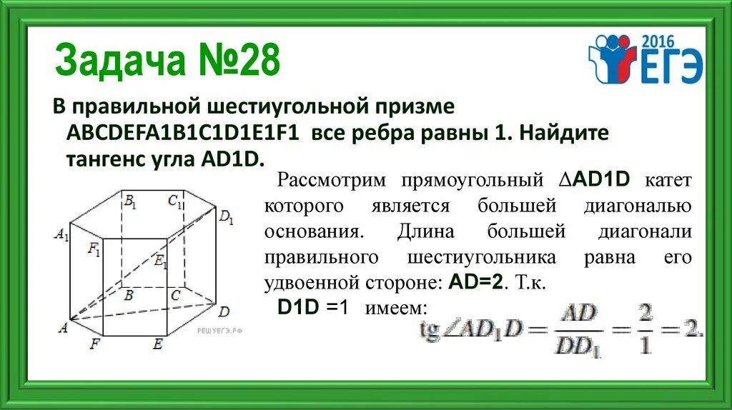 Чему равна диагональ в правильной шестиугольной призме. Диагональ призмы равна. Диагональ многогранника в призме. Диагонали пятиугольной призмы. Грани призмы.
