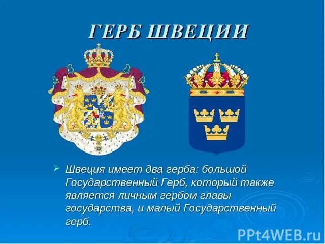Флаги стран севера европы. Швеция флаг и герб. Шведы язык. Символы государства швеции. Флаг швеции с описанием.