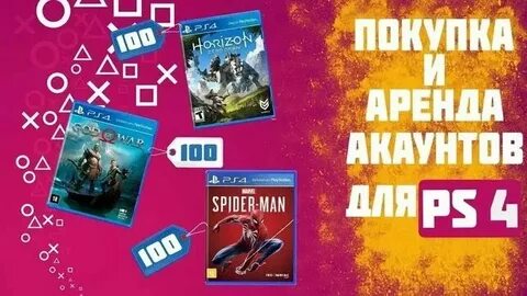 Продать аккаунт пс