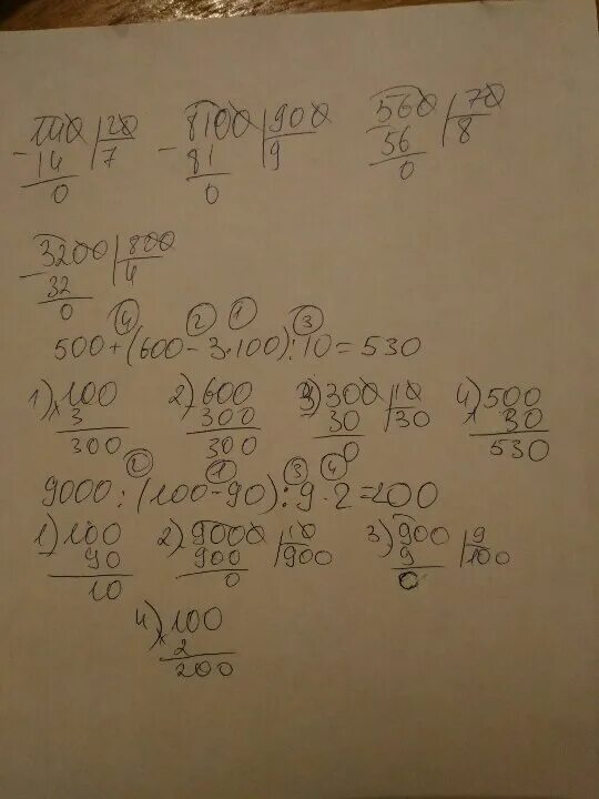 Решить а 10 100. 100 10 В столбик. 500+(600-3*100):10. 3200:800 Столбиком. 8100 900 Столбиком.