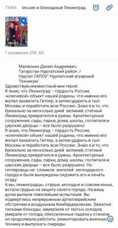Письмо жителей петербурга