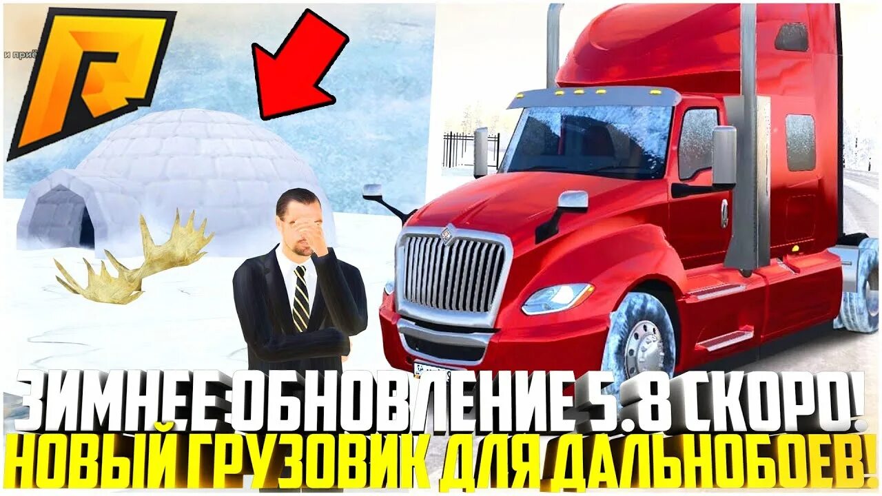 Актрос радмир рп. Радмир рп грузовики. Газ некст радмир рп. Газель некст крмп. Грузовики радмир.