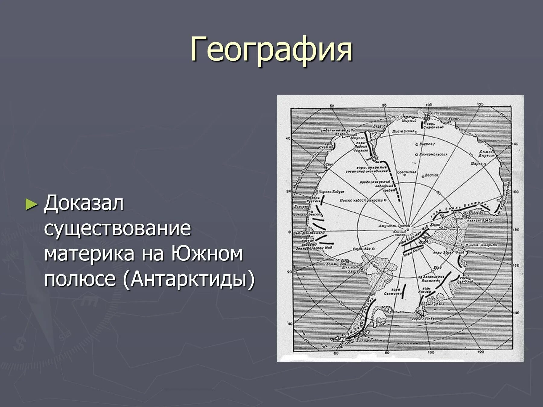 Ломоносов открытия в области географии. Открытия Ломоносова в географии.