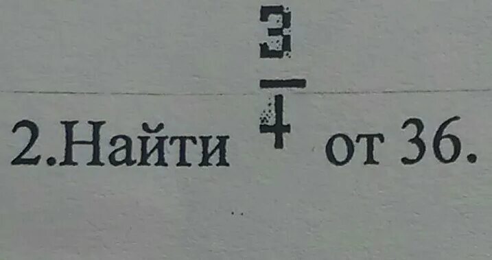 Найди 3 4 числа 24. Найди 3 4 числа 24