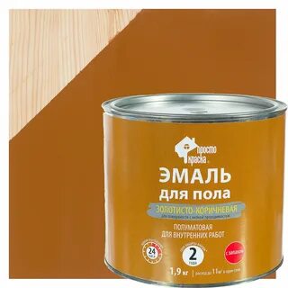 Эмаль золотистая
