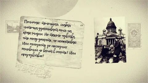 Письмо блокада ленинграда 900