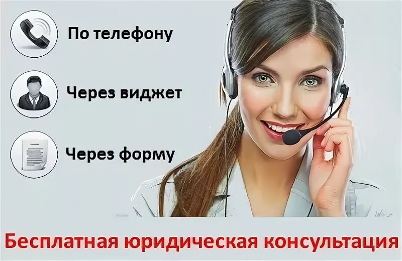 Консультация юриста по телефону. Юридическая консультация по телефону. Номера юристов бесплатной консультации. Юридические вопросы по телефону