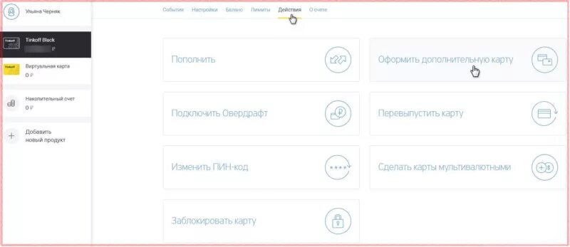 Изменить пин газпромбанк. Изменить пин код карты тинькофф. Как сменить пин код на карте ВТБ. Поменять пароль на карте тинькофф. Пин код на ВТБ В личном кабинете.