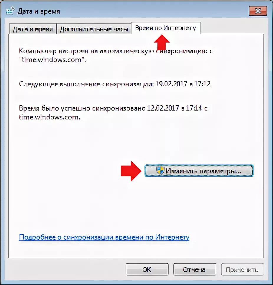 Сбивается загрузка. Как отменить переход на летнее время в Windows 7. Отменить переход на летнее время Windows 7. Почему на компьютере сбивается время. Server для синхронизации времени на компьютере Windows.