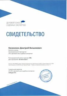 Сайт деловой союз оценщиков