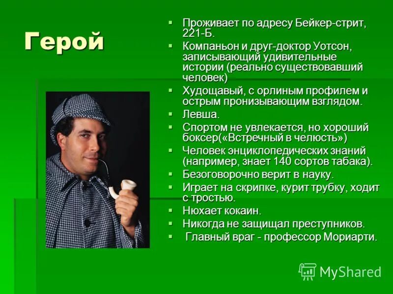 Приятель доктор. Приятель доктор