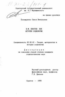 В м хвостов