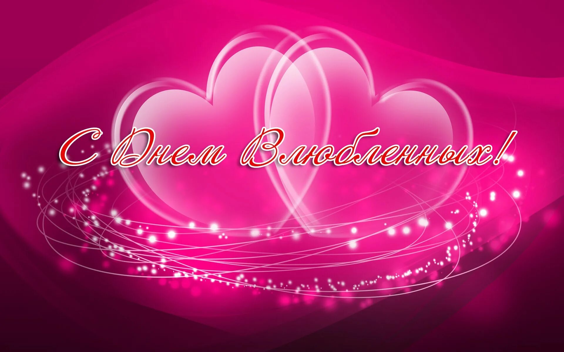 Красивое сердце. Видео с днем влюбленных любимому. С днем вятог овалентина. Видео с днем влюбленных любимому. Видео с днем влюбленных любимому.