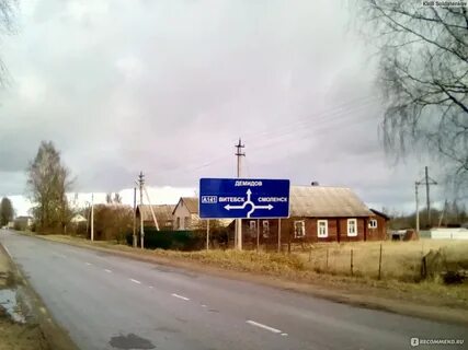 Смоленск могилев
