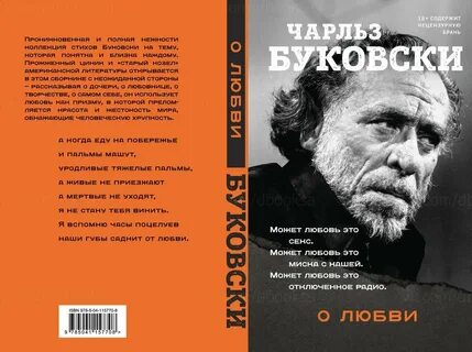 Буковски стиль