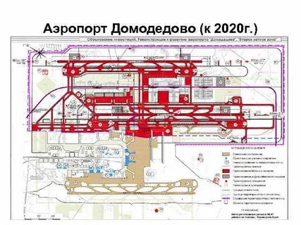 Схема движения в аэропорту домодедово