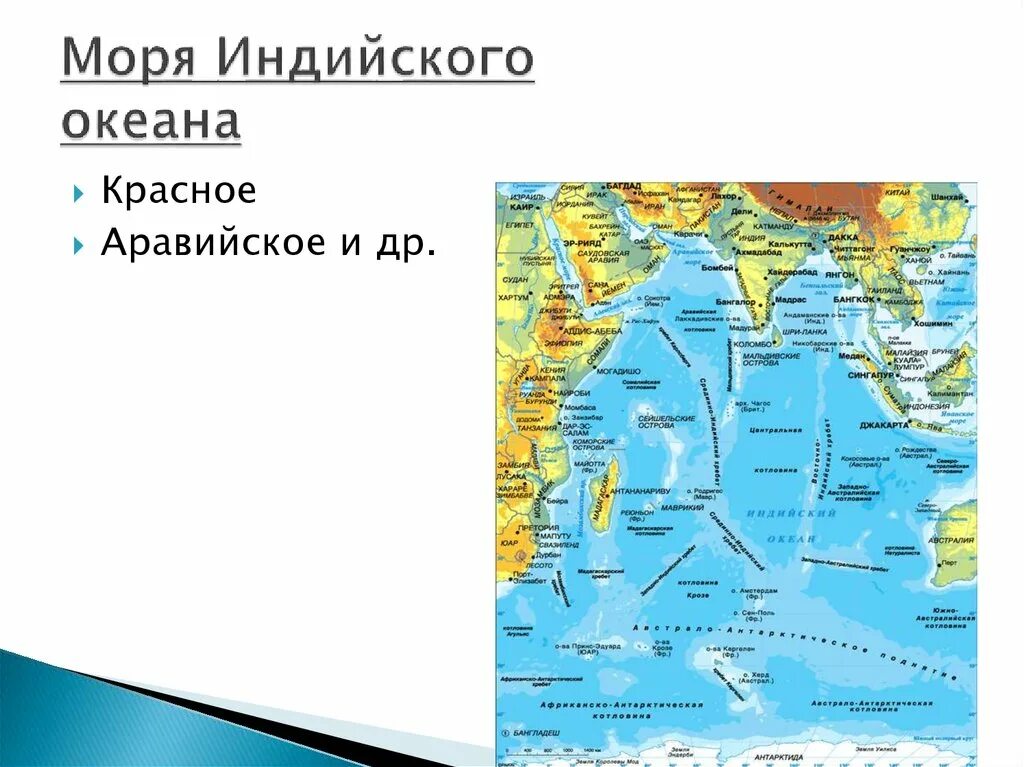 Индийский океан острова и полуострова. Моря индийского океана. Моря индийского океана на карте. Индийский океан на карте. Внутренние моря индийского океана.