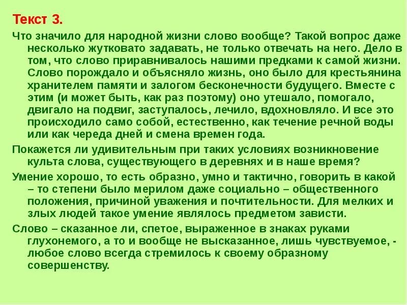 Что такое слово жило. Что такое слово жило. Толковый словарь жила и костыль. Что такое слово жило. Слово.