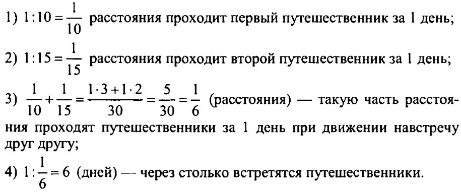 Задачи на совместную работу 5. Задачи по математике на совместную работу. Задачи на совместную работу 5 класс. Алгоритм решения задач на совместную работу 5 класс. Вступительная работа в 5 класс по математике