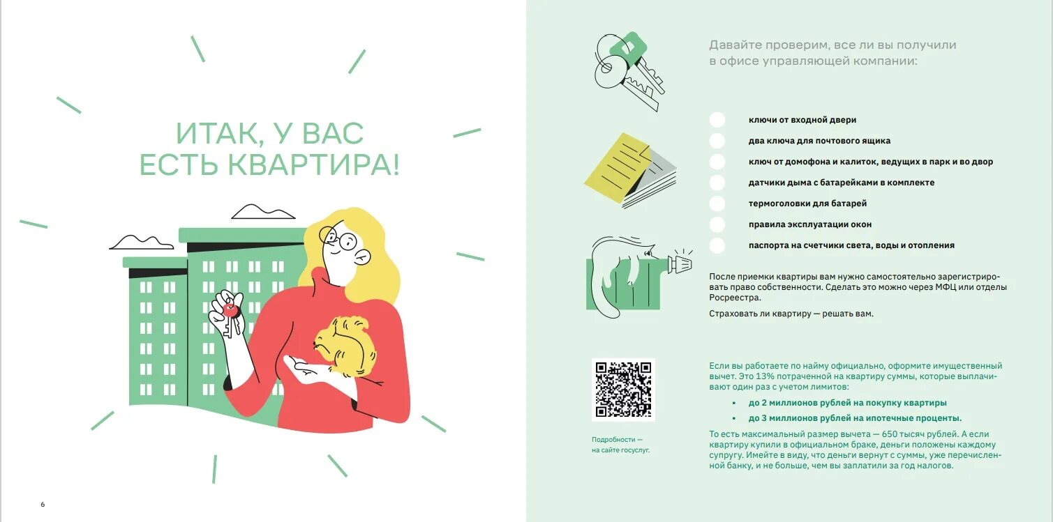 Нормы при приемке квартиры в новостройке. Чек лист при приемке квартиры без отделки. Памятка при приемке квартиры в новостройке. Допуски при приемке квартиры с черновой отделкой. Приемка квартиры в новостройке.