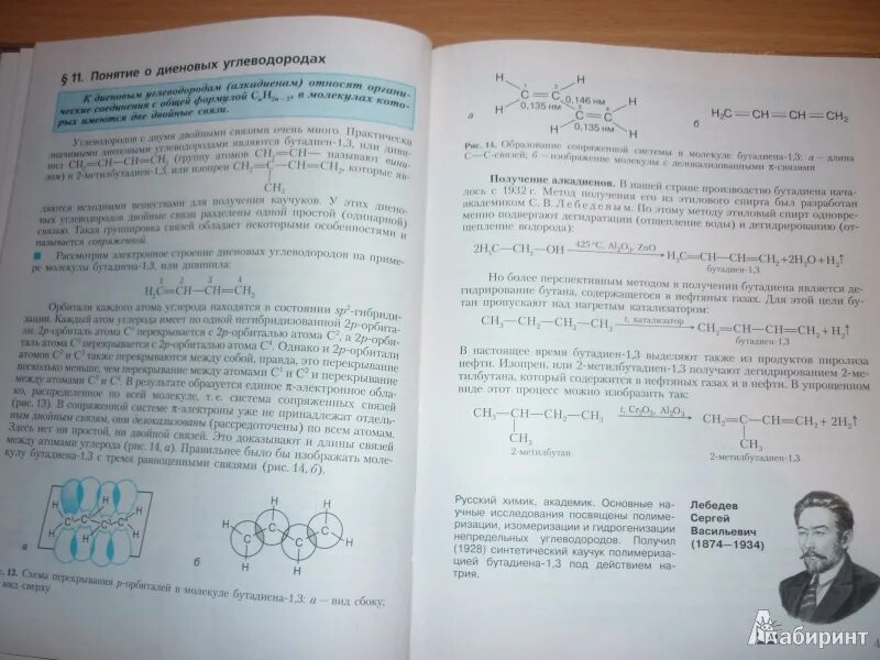 Химия 10 класс рудзитис Фельдман учебник. Химия 10 класс органическая химия рудзитис Фельдман. Органическая химия. 10 Класс. Рудзитис г.е., Фельдман ф.г.. Химия 10 класс рудзитис базовый уровень. Рудзитис химия 10 класс учебник читать